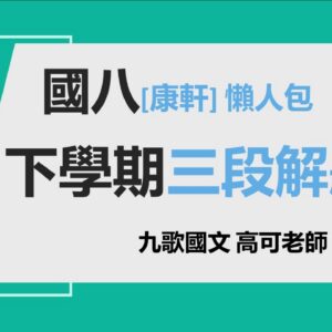 康軒三段899