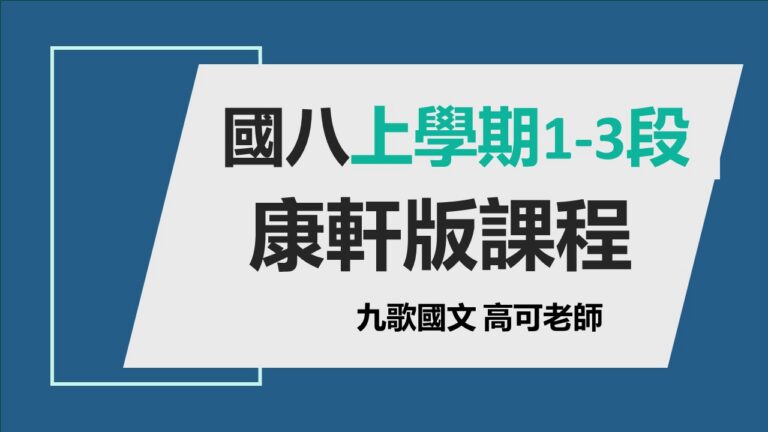 康軒1