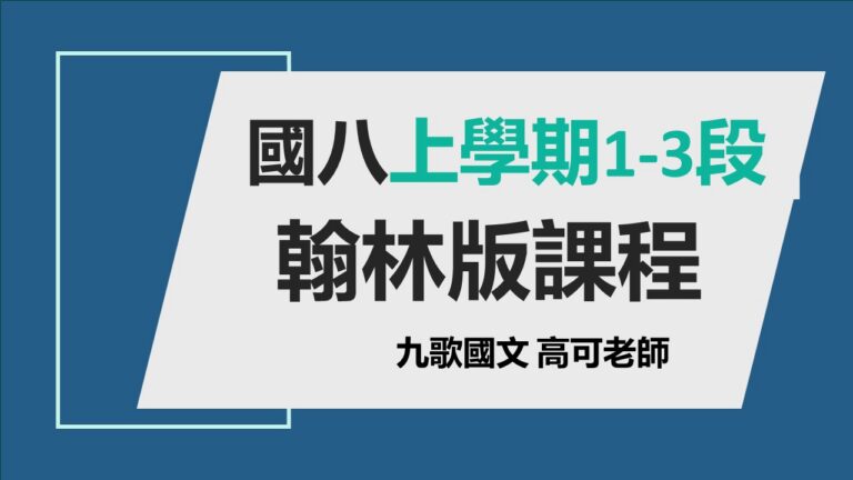 翰林˙1