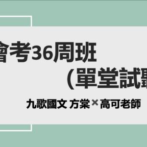 單堂